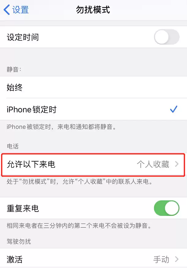 iOS 13 小技巧:为“勿扰模式”快速设定开启时间 iOS 13 小技巧:为“勿扰模式”快速设定开启时间