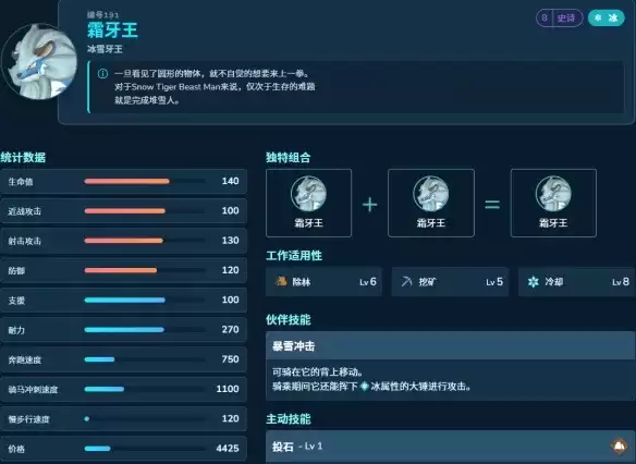 《幻兽帕鲁》1.0毕业工作帕鲁配种攻略
