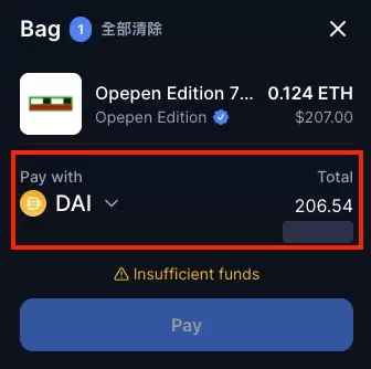 Uniswap任意ERC20购买NFT操作示例