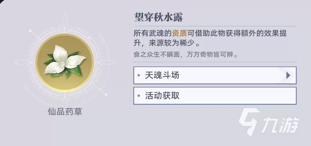 斗罗大陆猎魂世界邪魇入侵活动玩法详解与通关攻略