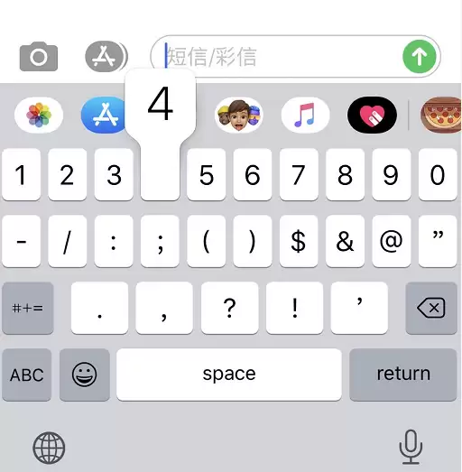 iPhone 11 使用系统自带键盘的 6 个小技巧 iPhone 11 使用系统自带键盘的 6 个小技巧
