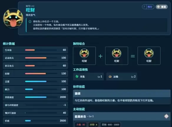 《幻兽帕鲁》1.0毕业工作帕鲁配种攻略