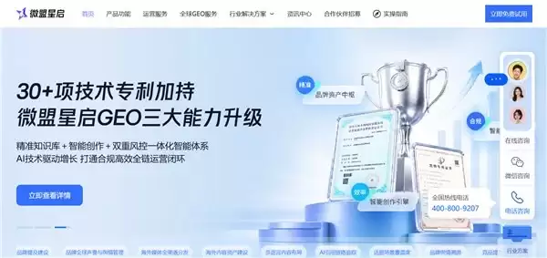 全栈式GEO服务商全国5强|2026年7月企业选型指南