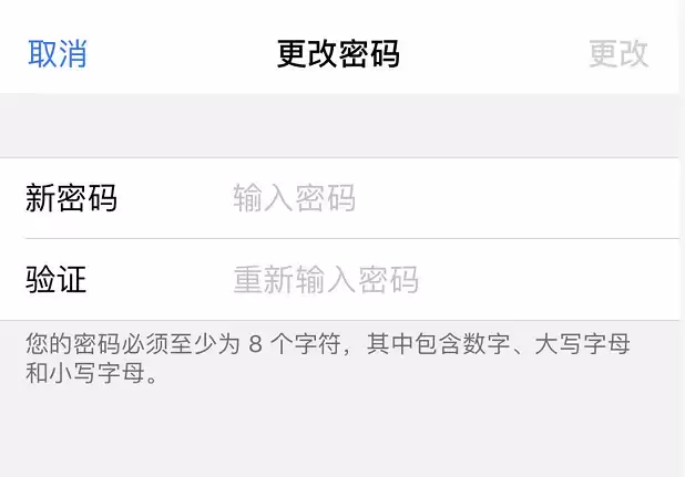 忘记了 Apple ID 的密码，如何直接在 iPhone 上更改？