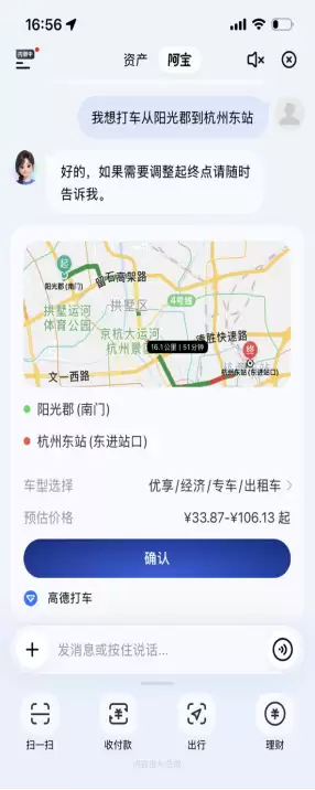 支付宝AI开放平台开放邀测,高德打车首批接入