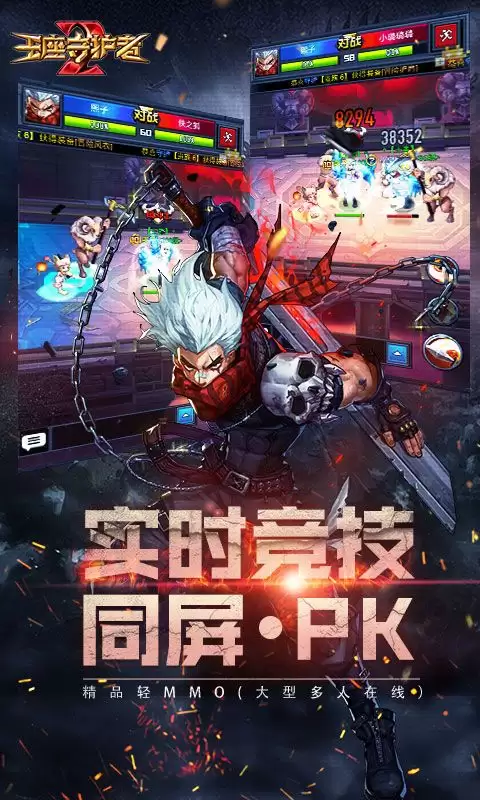 王座守护者好玩吗 王座守护者玩法简介