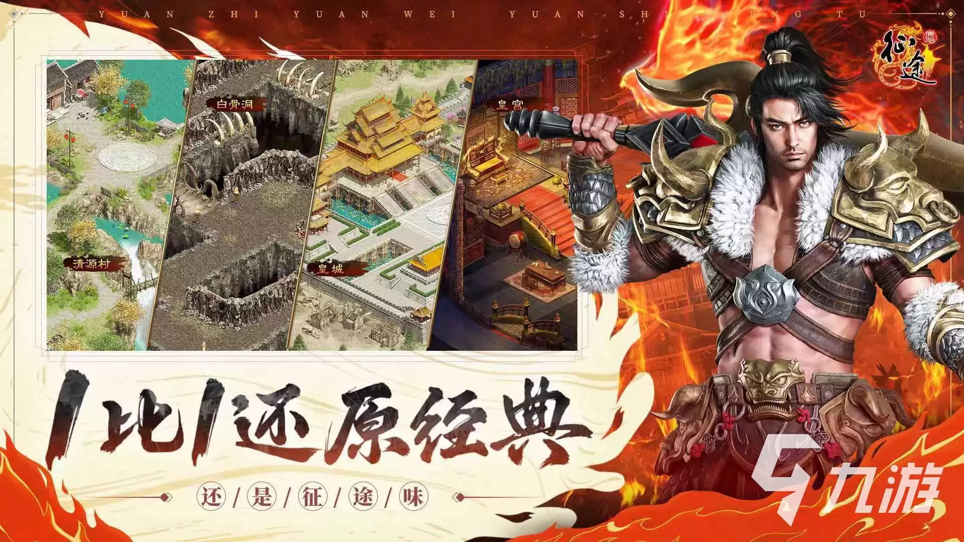 原始征途新区开放时间怎么看 原始征途开服查询详解