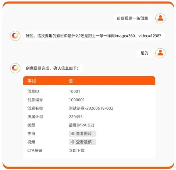 告别重复搭建:Sigmob 投放 Skills,用对话重新定义广告操作