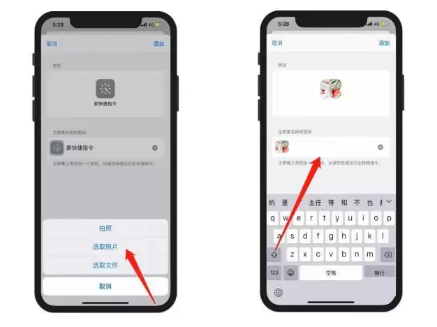 无需越狱,教你自定义 App 图标 无需越狱,教你自定义 App 图标