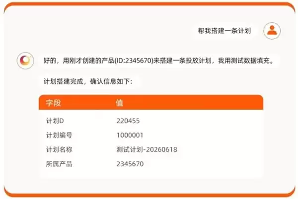 告别重复搭建:Sigmob 投放 Skills,用对话重新定义广告操作
