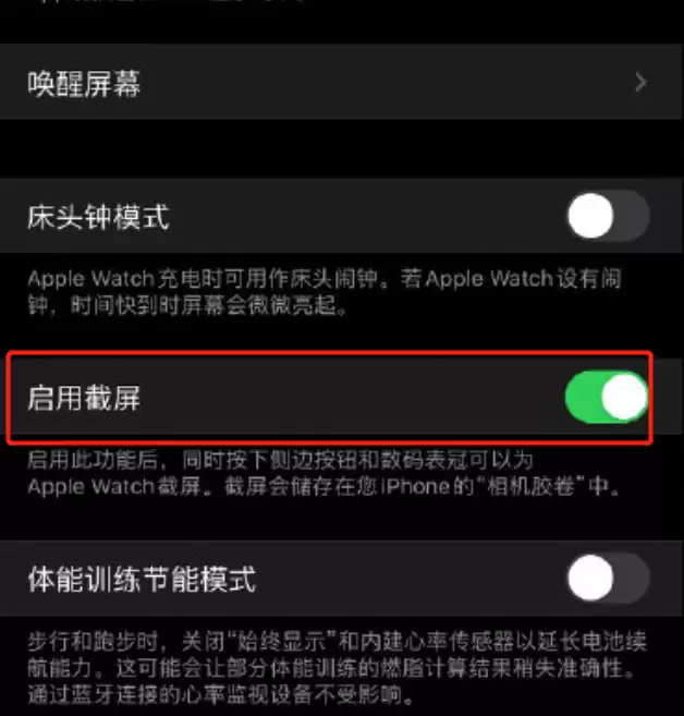 如何在 Apple Watch 上截屏并储存到 iPhone 相册中? 如何在 Apple Watch 上截屏并储存到 iPhone 相册中?