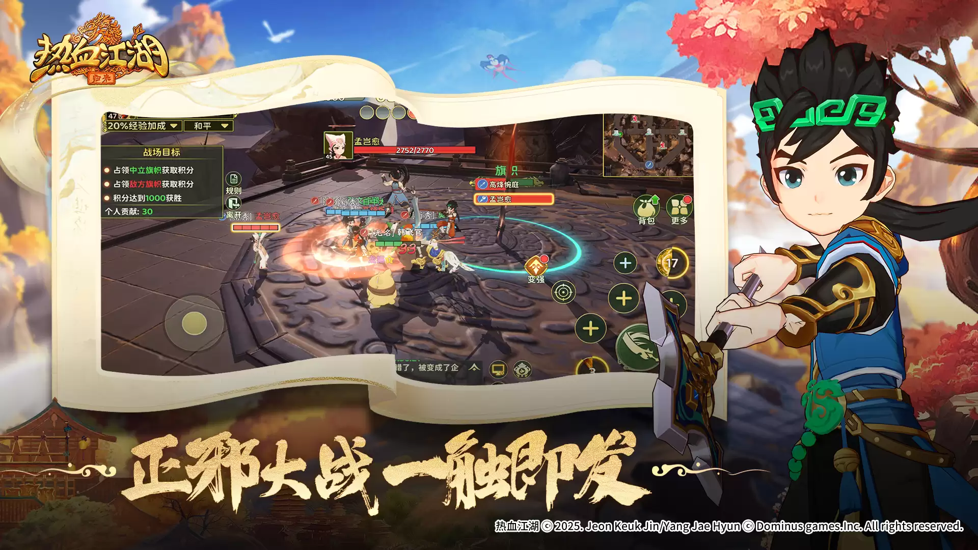 热血江湖：归来好玩吗 热血江湖：归来玩法简介