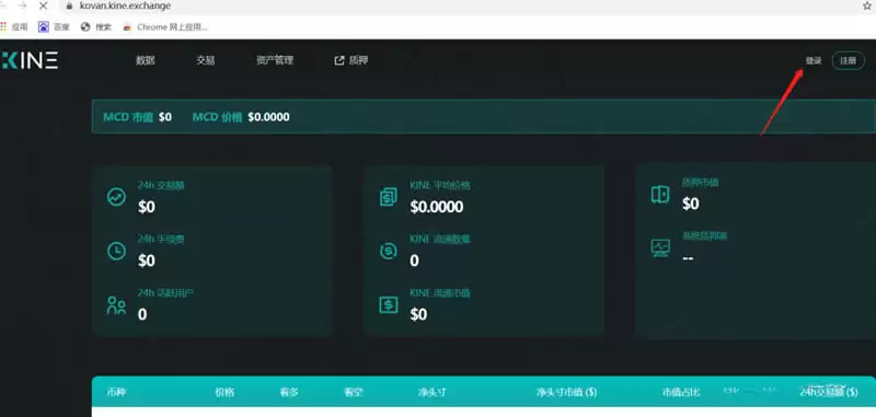 Kine Staking测试图文详细教程
