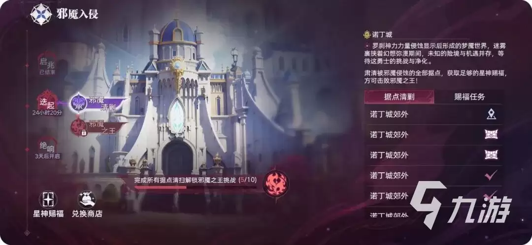 斗罗大陆猎魂世界邪魇入侵活动玩法详解与通关攻略