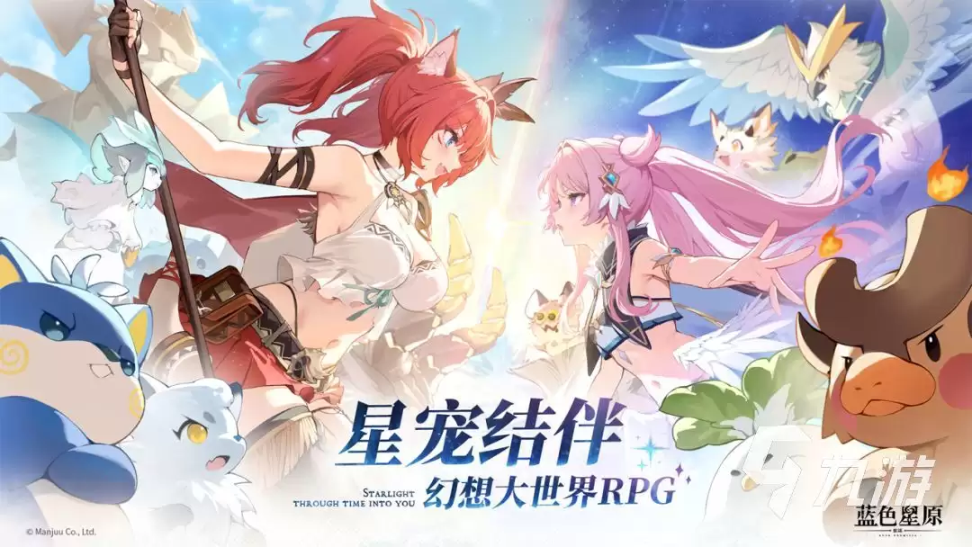 蓝色星原旅谣什么时候上线 蓝色星原旅谣什么时候公测