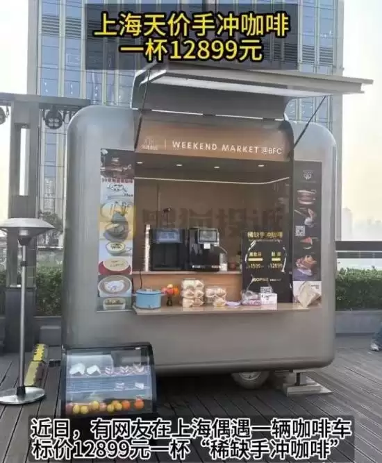 单杯12899元!上海现天价手冲咖啡 限量需提前预约