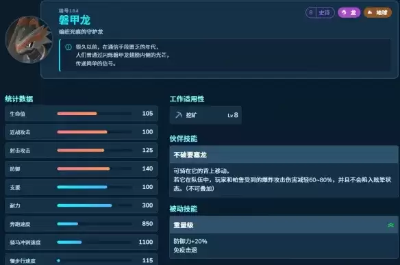 《幻兽帕鲁》1.0毕业工作帕鲁配种攻略