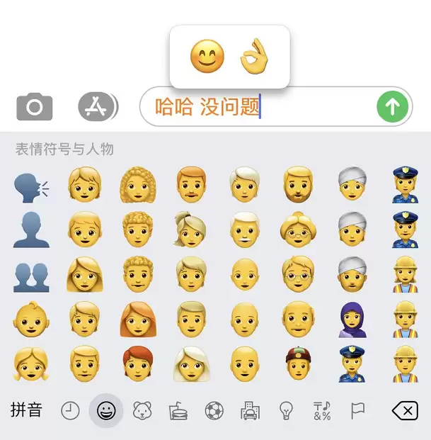 iPhone 11 使用系统自带键盘的 6 个小技巧 iPhone 11 使用系统自带键盘的 6 个小技巧