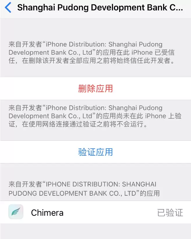 越狱后掉签怎么办？6步重新体验越狱快感