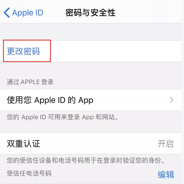 忘记了 Apple ID 的密码，如何直接在 iPhone 上更改？