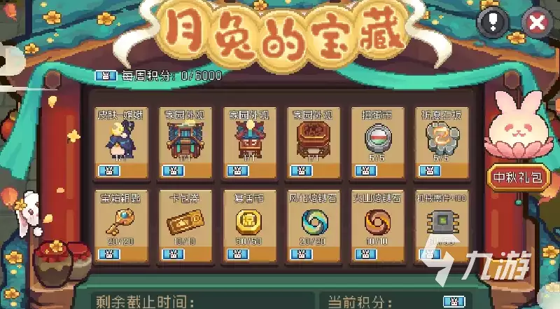 元气骑士前传中秋活动有哪些 元气骑士前传中秋活动说明