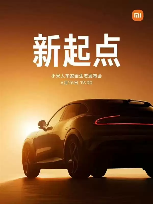 长安启源Q06海报被指撞脸小米 网友调侃:摸着小米过河