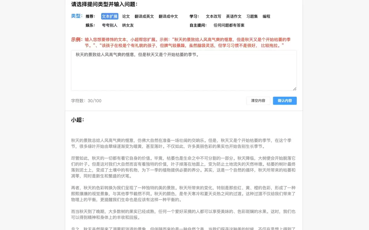 Allow Copy Ai : 聊天助手，个性化帮助您提高工作效率