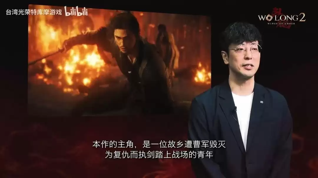 《卧龙2：凤火连天》新视频 主角携手庞统复仇曹操
