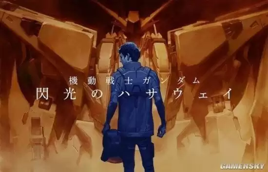 全新《机动战士高达》动画来袭!7月24日正式官宣