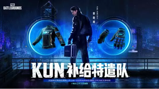 《PUBG》42.2版本更新,多重活动送G币