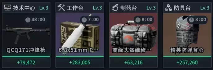 26.7.3三角洲今日密码是多少?三角洲今日密码、今日特情处制造物品分享