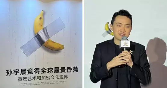 孙宇晨吃下价值620万美元香蕉:果然好吃!艺术的味道就是不同