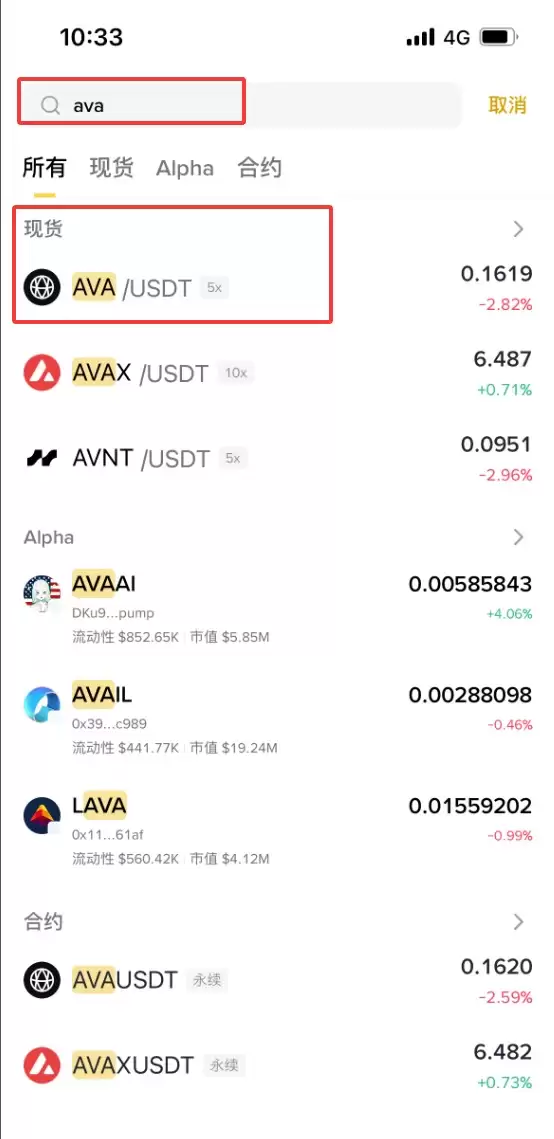 Travala(AVA)币是什么?如何购买?AVA代币经济学,价格预测及投资前景