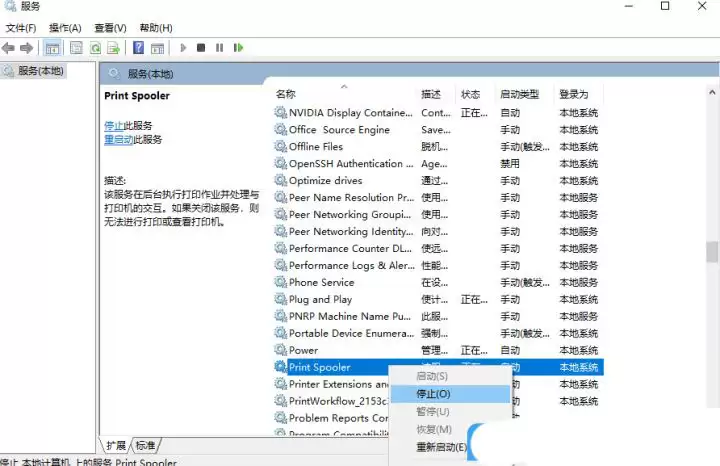 电脑打印机状态错误怎么解决? 快速搞定Windows打印机状态错误的方法