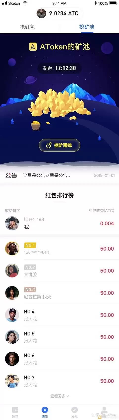 atokenwallet挖矿怎么玩 ATokenwalletATC红包挖矿教程