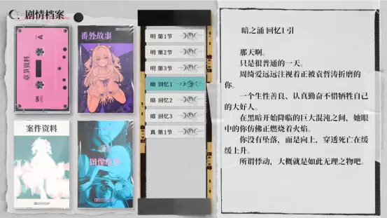 如何让一个人爱上自己？《乌合之罪》游戏DEMO现已上线！