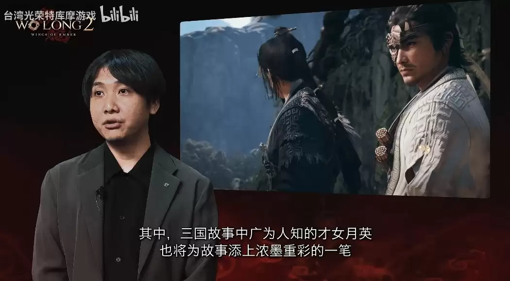 《卧龙2：凤火连天》新视频 主角携手庞统复仇曹操