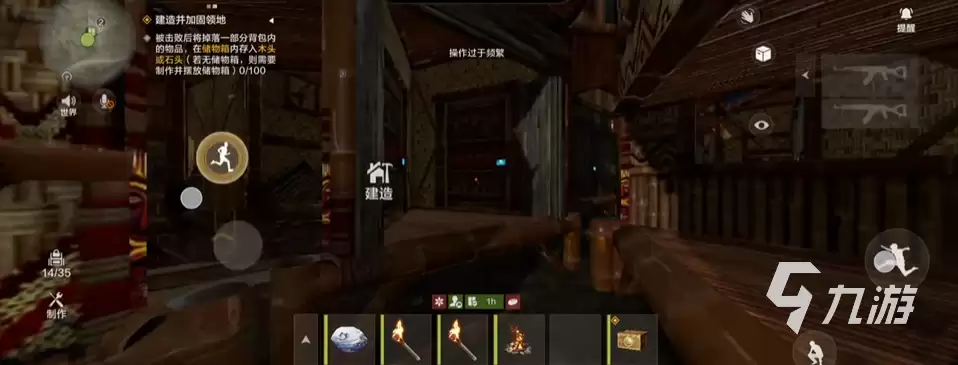 失控进化手游防守房型怎么打造 失控进化手游高效防御房型建造技巧