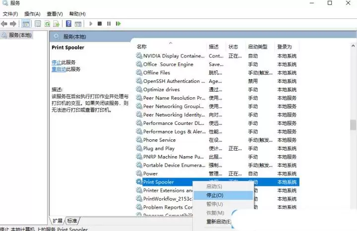电脑打印机状态错误怎么解决? 快速搞定Windows打印机状态错误的方法