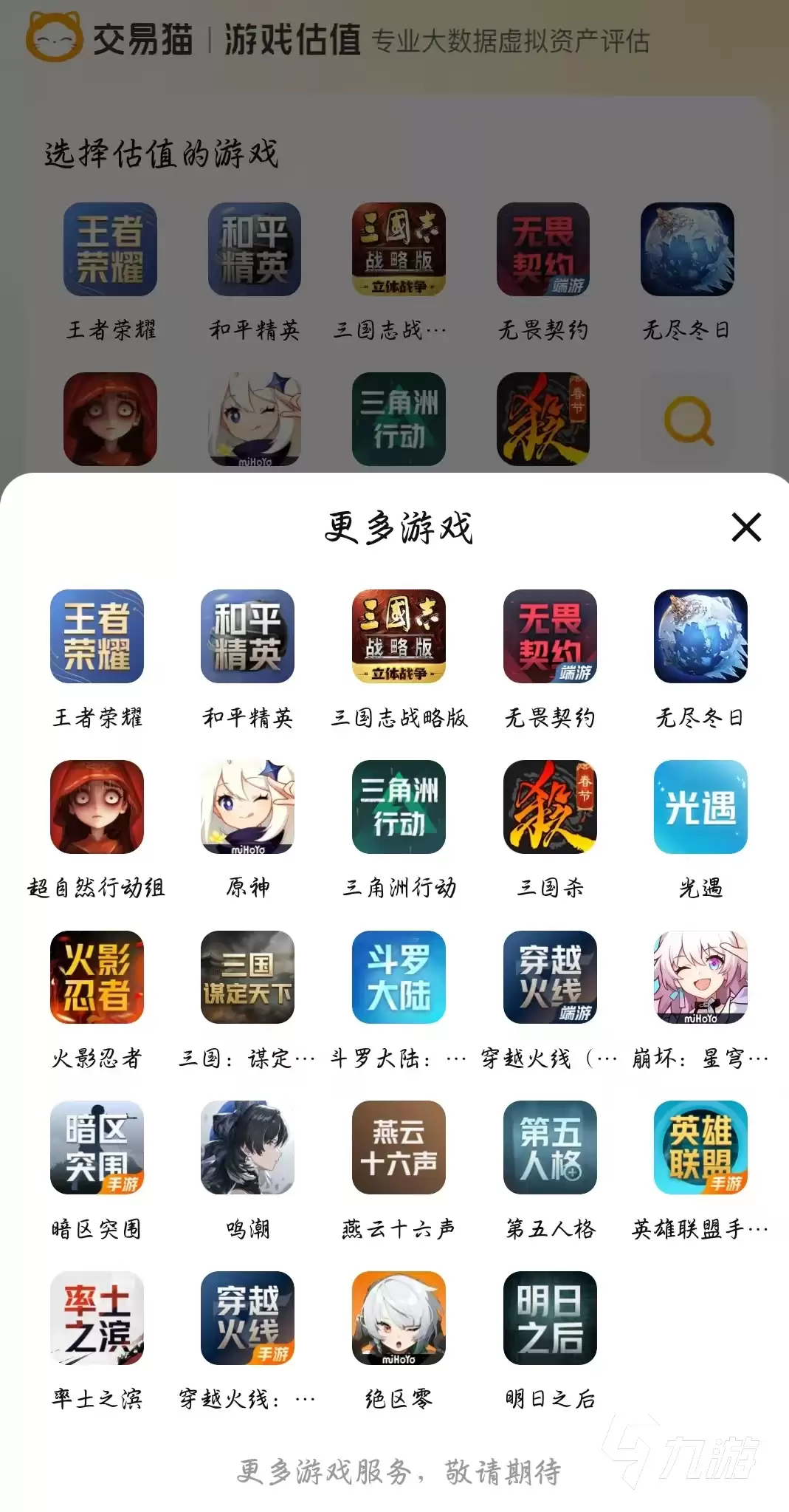暗区突围账号出售价格参考及合理定价方法