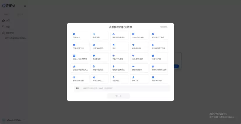开搜AI问答搜索_直达答案无广告神器-高效信息检索与知识梳理