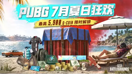 《PUBG》42.2版本更新,多重活动送G币