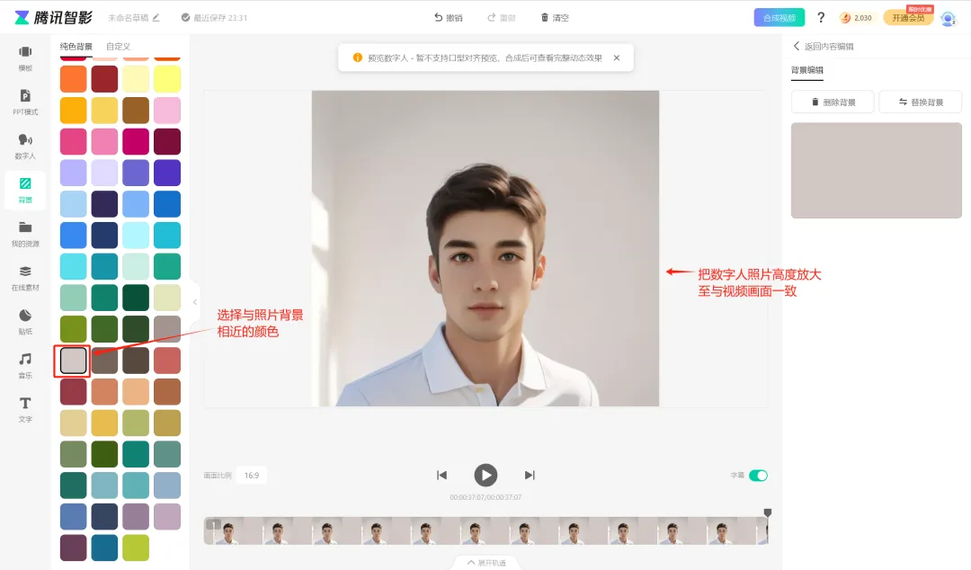 如何用AI工具做数字人讲解视频？腾讯智影AI一键生成虚拟数字人播报视频