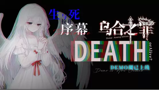 如何让一个人爱上自己？《乌合之罪》游戏DEMO现已上线！