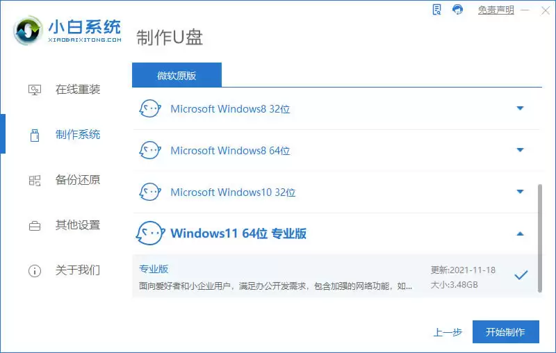 如何安装win10和win11双系统?win10和win11双系统安装详细教程