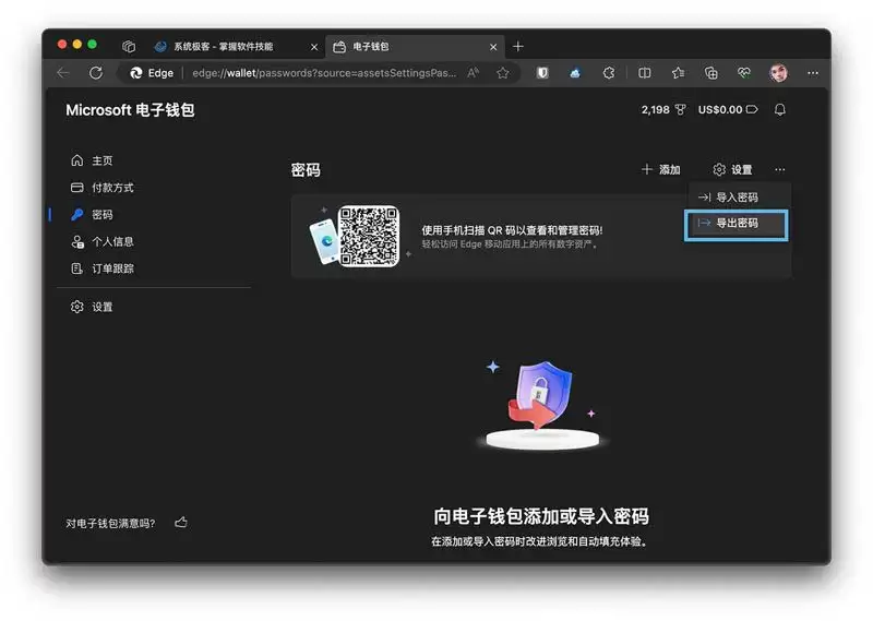如何在Mac上彻底删除Edge账户? 手动卸载Edge浏览器并清理残留文件技巧