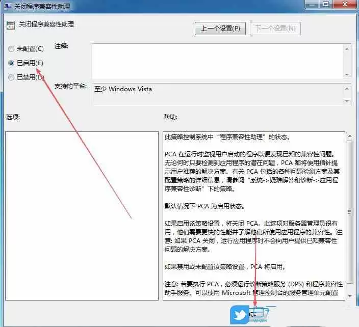 关闭程序兼容性助理在哪? Windows电脑关闭程序兼容性助理功能的技巧