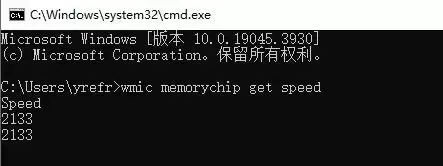 内存频率在哪看? Windows系统查看内存频率的方法汇总