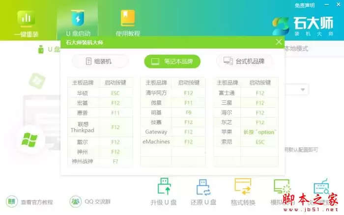 Redmi如何安装Win11系统?Redmi安装Win11系统的教程