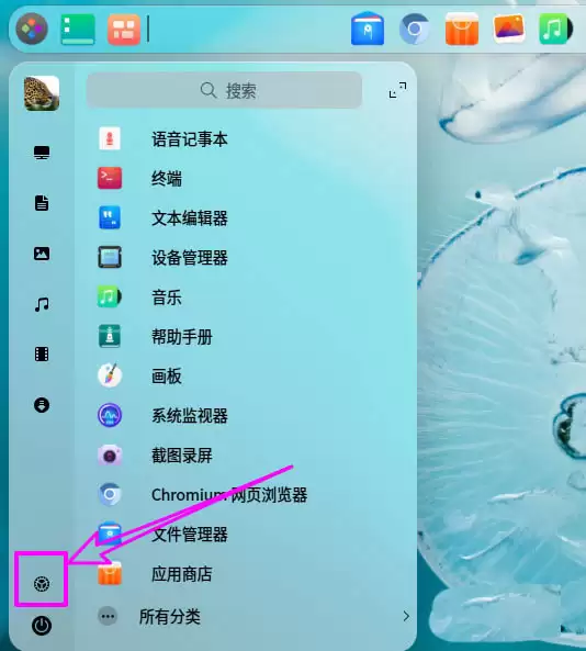 deepin20窗口最小化魔灯效果怎么设置?